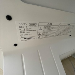 cado sol-002 電気ヒーターの画像
