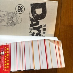 【漫画】DAYS の画像