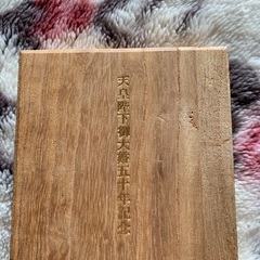 天皇陛下卸大婚五十年記念メダルの画像