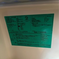 ハイアール　冷蔵庫の画像