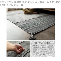 ラグマット
の画像