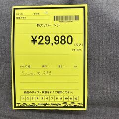 A-457【リユースのサカイ野々市店】ジモティ来店特価‼ ソファーベッド アクタス グレー クリーニング済みの画像