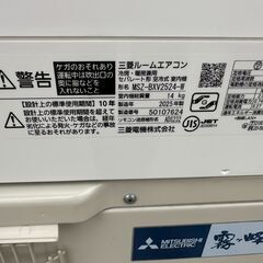 【動作保証あり】MITSUBISHI 霧ヶ峰 2025年 2.5kw 8畳用 冷暖房 ルームエアコン MSZ-BXV2524 自動フィルター清掃【管理KR648】の画像
