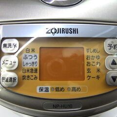 象印 圧力IH炊飯ジャー 炊飯器 NP-HU10 黒まる圧釜 5.5合 2010年製 ZOJIRUSHI 札幌市厚別区 厚別店の画像