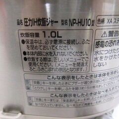 象印 圧力IH炊飯ジャー 炊飯器 NP-HU10 黒まる圧釜 5.5合 2010年製 ZOJIRUSHI 札幌市厚別区 厚別店の画像