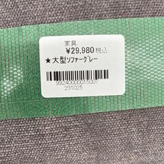 A-458【リユースのサカイ野々市店】ジモティ来店特価‼ ソファー アクタス グレー クリーニング済みの画像