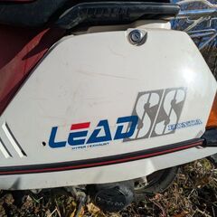 リードSS　書類無しカギあり　エンジン不動の画像