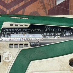 【中古】マキタ Makita JR101DWG 充電式レシプロソー バッテリ×1・充電器付き【ハンズクラフト佐賀】の画像