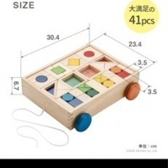 【無料】　積み木　木製　の画像