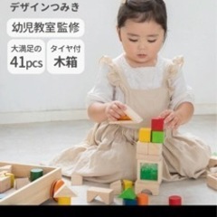 【無料】　積み木　木製　の画像
