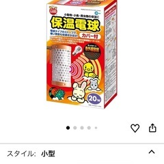 小動物。小鳥、昆虫等の保温器具の画像