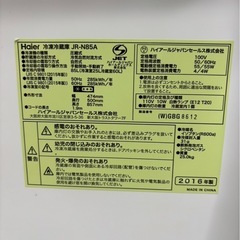 2ドア　冷蔵庫　2016年製の画像