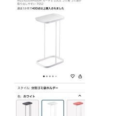 山崎実業(Yamazaki) 分別ゴミ袋ホルダー ホワイト 約W22×D33×H55cm ルーチェ LUCE ゴミ箱の画像