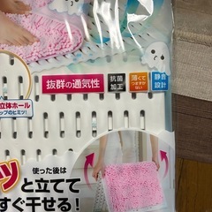 サラアンドカラ　バスマット干しボード　サラッとキープの画像