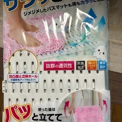 サラアンドカラ　バスマット干しボード　サラッとキープの画像
