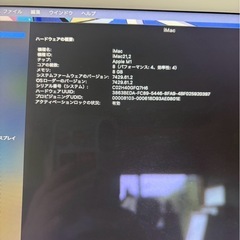 Apple iMac 24インチ M1チップ搭載モデル ホワイトの画像