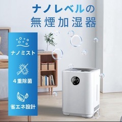 新品未使用⭐︎加湿器の画像