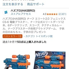 美品　2セット　電動　ナーフ　スポンジ銃の画像
