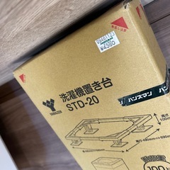 YAMAZEN 洗濯機置き台の画像