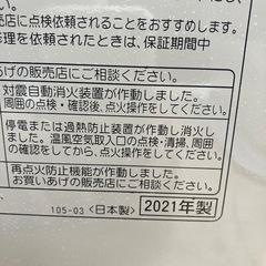 美品　2021年製　コロナファンヒーター木造9畳コンクリート12畳の画像