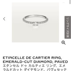 限定出品 カルティエ リングの画像