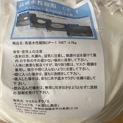 早い者勝ち！災害用　水を固体にする　高吸樹脂の画像