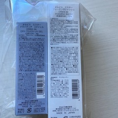 オルビスUVジェル/フォーミングウォッシュの画像