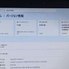 ②最新バージョン25H2 Windows 11 Pro Endeavor NJ5900E NVDIA GeForce GT 740M Core i3- 4000M メモリ8GB 新品SSD 256GB DVDスーパーマルチの画像