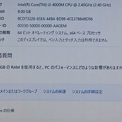 ②最新バージョン25H2 Windows 11 Pro Endeavor NJ5900E NVDIA GeForce GT 740M Core i3- 4000M メモリ8GB 新品SSD 256GB DVDスーパーマルチの画像