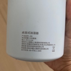 【ジャンク品】シナモン加湿器の画像