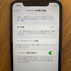 本日限定‼️iPhone XR128GB の画像