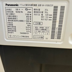 Panasonic 2016年 NA-VX860SRの画像