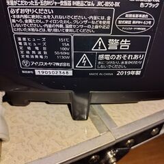 アイリスオーヤマ　IHジャー炊飯器　5.5合炊き　JRC-1350-BK　ブラック　2019年製の画像