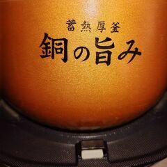 アイリスオーヤマ　IHジャー炊飯器　5.5合炊き　JRC-1350-BK　ブラック　2019年製の画像