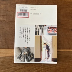 ミニマルに暮らす　with無印良品の画像