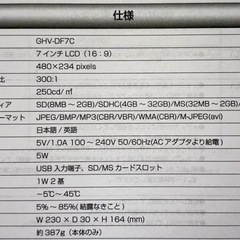 デジタルフォトフレーム 7インチ【グリーンハウス】の画像
