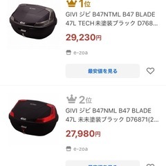 GIVI リアボックス　バイク　
ヘルメット２個分の画像