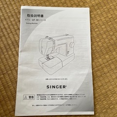 シンガーミシン　QT-30の画像