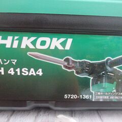 HiKOKI ハイコーキ H41SA4 電動ハンマ 未使用 【ハンズクラフト宜野湾店】の画像