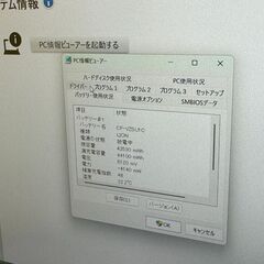 JC1048　極美品 レッツノート CF-SV8 12.1型 超軽量 Office2024　ノートパソコンの画像