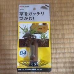 musashi  除草バイブレーターコンセント付き&除草バイブレーター用ハンドル
の画像