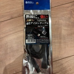 【高耐久】iPhoneライトニングケーブルせつセットの画像