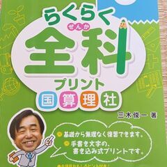 小学6年生　ドリル　プリント　参考書　の画像