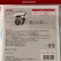 スーツケース キャスターカバーの画像