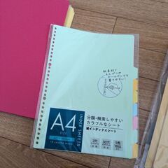 【お渡し決まりました】ファイル　インデックスシート　A4の画像