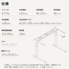 【未使用】FlexiSpot E7 Pro ブラック　電動昇降デスクの画像