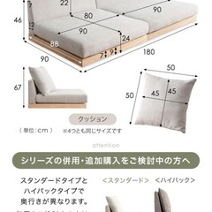 天然木　ローソファー　グレージュの画像