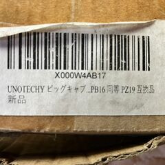 中古　社外キャブレター　カブ　72㏄の画像