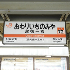 【一宮市】未経験歓迎！日払いOKの建設系作業の画像