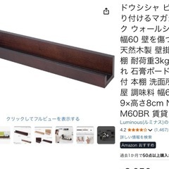 壁掛け棚の画像